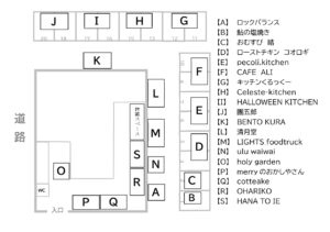 第６回さとクリマルシェ開催します！