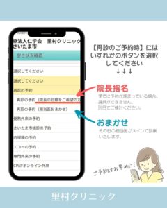 院長指名で外来予約が可能です