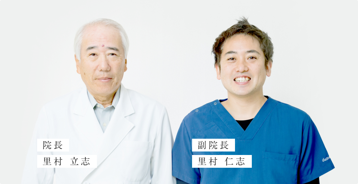 さと むら 内科 クリニック